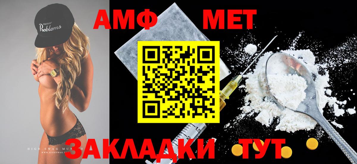 АМФЕТАМИН Розовый  Вход с VPN  Уссурийск 