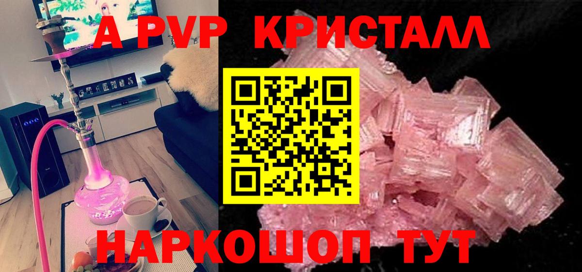 где продают   А ПВП СК  Alfa_PVP СК  Вход с VPN  Уссурийск 