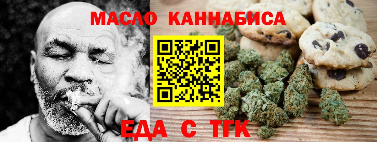 Canna-Cookies конопля Уссурийск