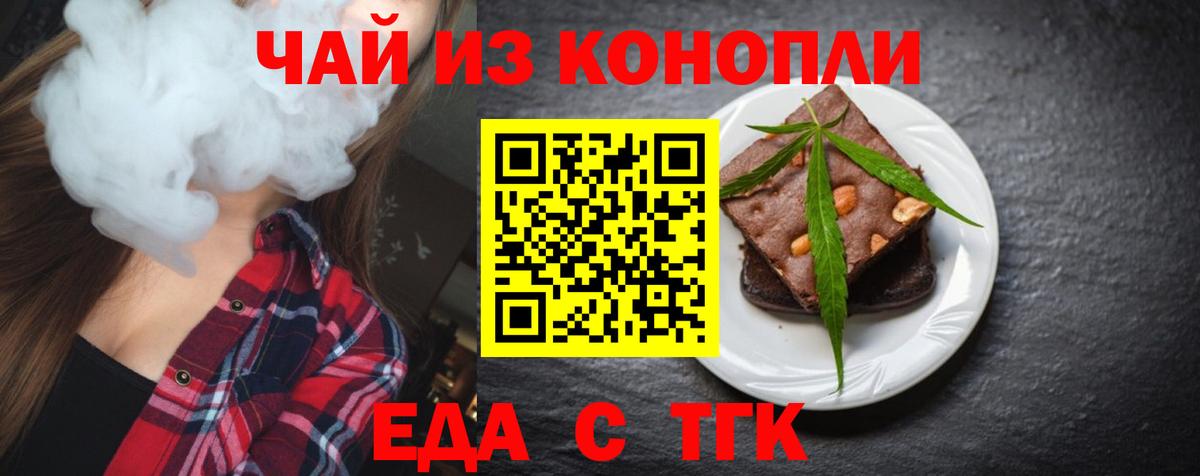 Уссурийск  Canna-Cookies конопля  Вход с VPN 