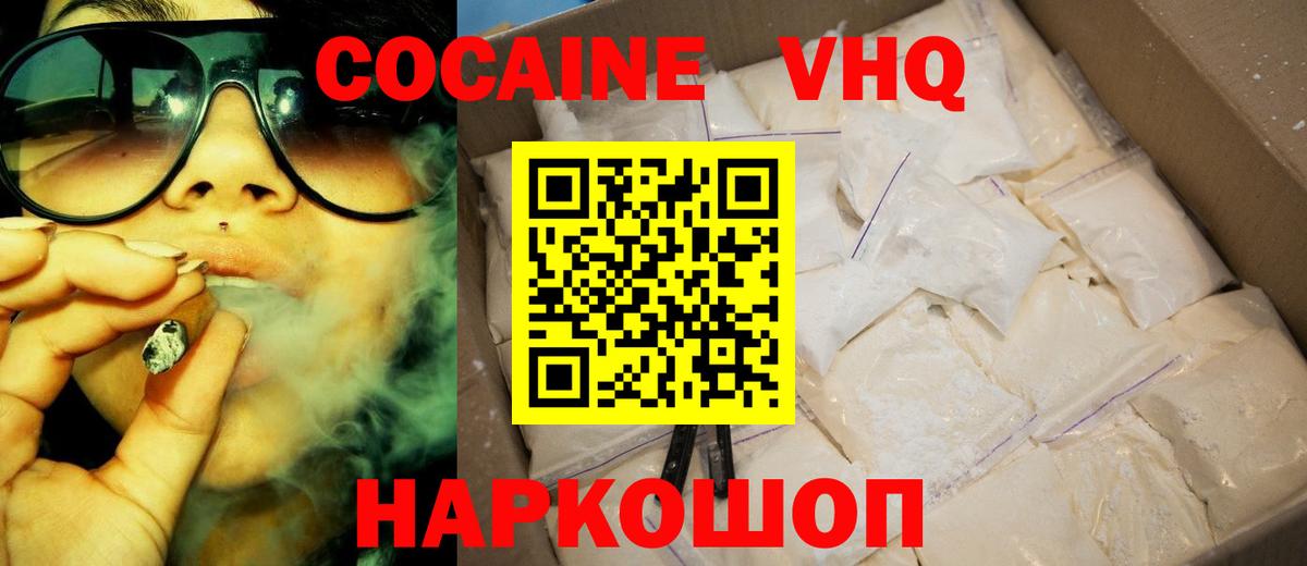 Уссурийск  Cocaine Columbia  Кокаин 98%  Вход с VPN 