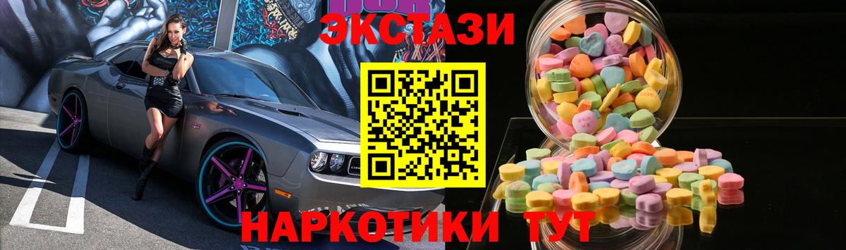 Экстази ешки Уссурийск