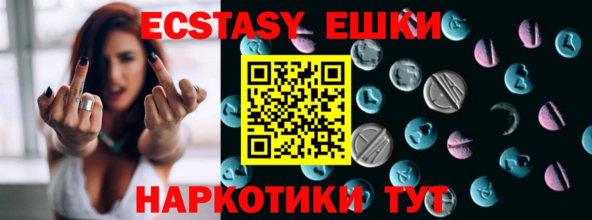 Ecstasy ешки  Ecstasy Philipp Plein  Уссурийск  Вход с VPN 