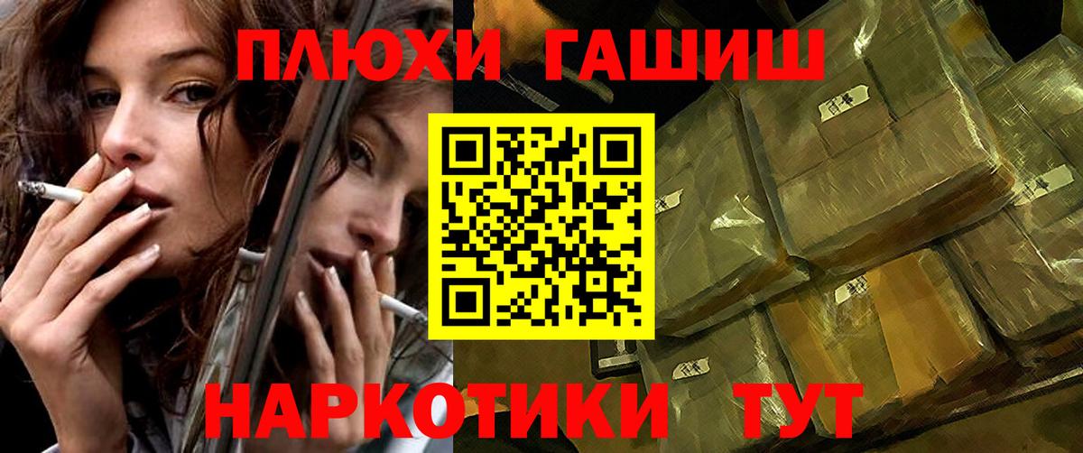 Уссурийск  ГАШИШ индика сатива  ГАШ  ГАШИШ индика сатива  Вход с VPN 
