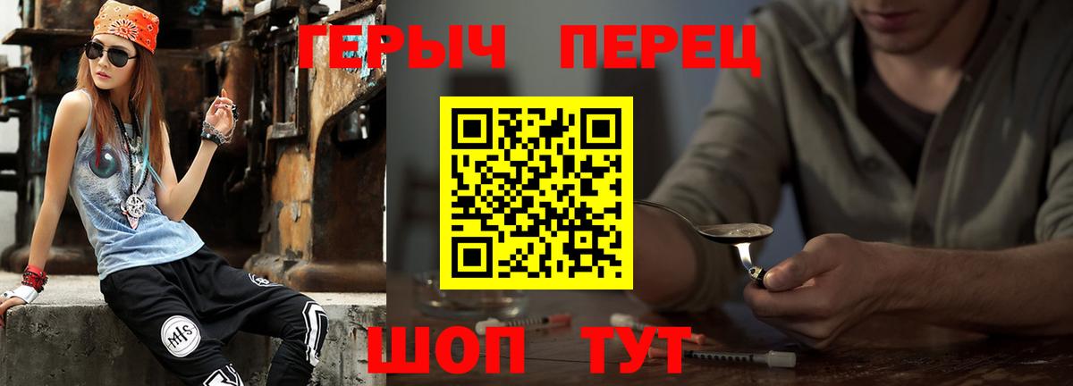 Уссурийск  Героин гречка  Вход с VPN 