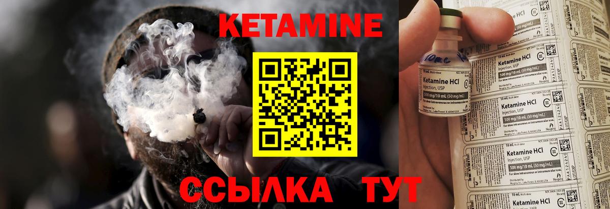 Кетамин ketamine  Вход с VPN  Кетамин VHQ  Уссурийск 
