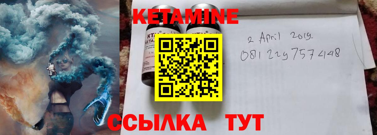 Кетамин ketamine Уссурийск