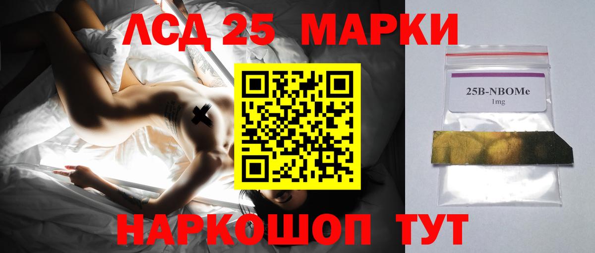 Лсд 25 экстази  Вход с VPN  Уссурийск  LSD-25 экстази кислота  ЛСД экстази кислота 