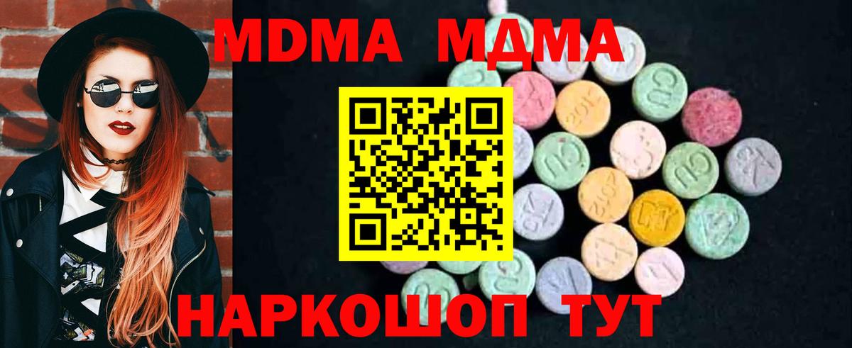 MDMA crystal Уссурийск