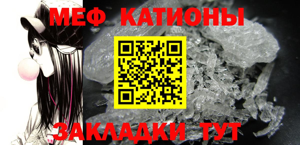 МЯУ-МЯУ  Вход с VPN  Уссурийск  МЕФ 4 MMC  купить закладку  МЕФ 
