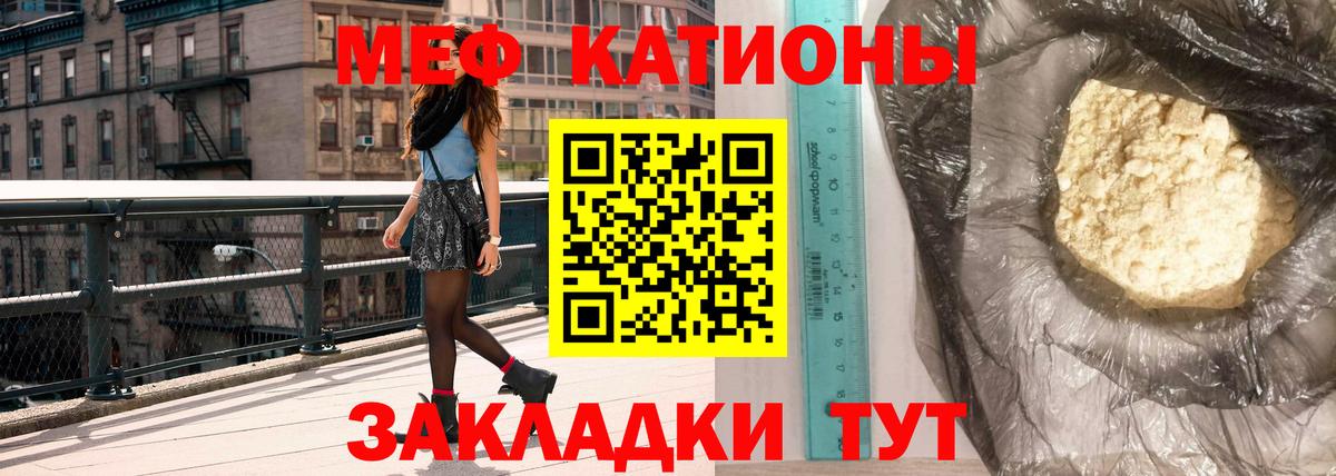 МЕФ кристаллы Уссурийск