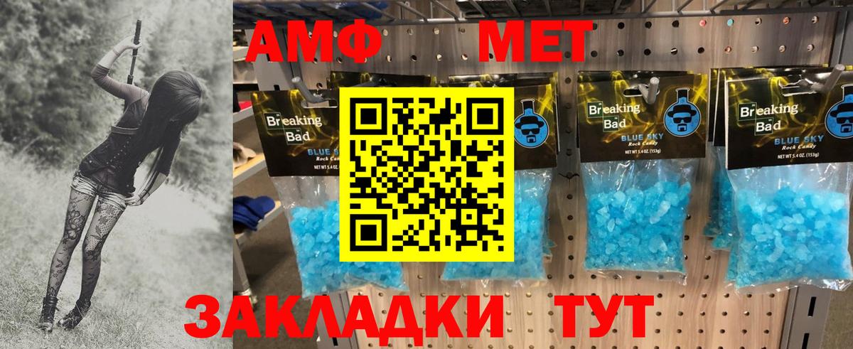 Первитин Декстрометамфетамин 99.9% Уссурийск