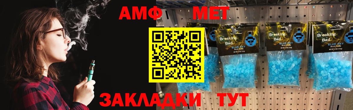 Первитин  Вход с VPN  Уссурийск  МЕТАМФЕТАМИН Methamphetamine 