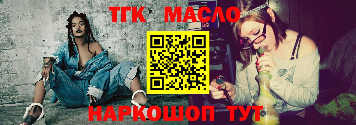 Дистиллят ТГК THC oil Уссурийск