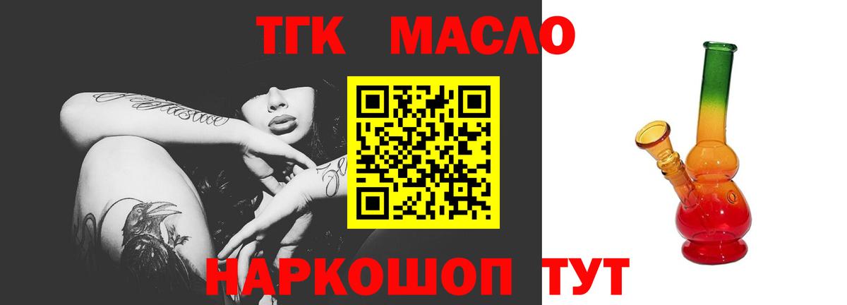 Уссурийск  Дистиллят ТГК Wax  купить наркотик  OMG сайт  Вход с VPN 
